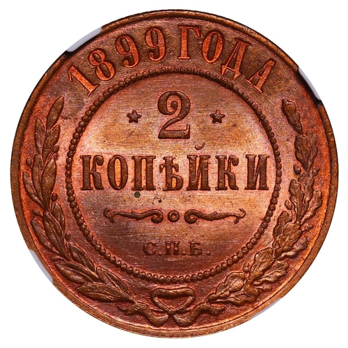 263 - Russian Empire, Emperor Nicholas II (1894-1917), 2 kopecks, 1899 year, Copper, 6,56 gr, Y#10.2, bitk... 