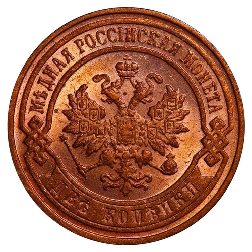 264 - Russian Empire, Emperor Nicholas II (1894-1917), 2 kopecks, 1900 year, Copper, 6,56 gr, Y#10.2, bitk... 