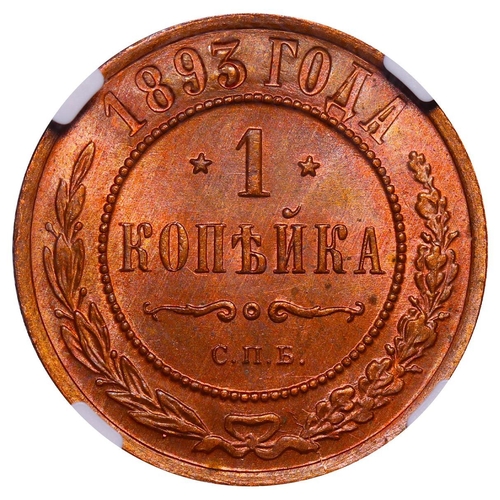 273 - Russian Empire, Emperor Alexander III (1881-1894), 1 kopeck, 1893 year, Copper, 3,28 gr, Y#9.2, bitk... 