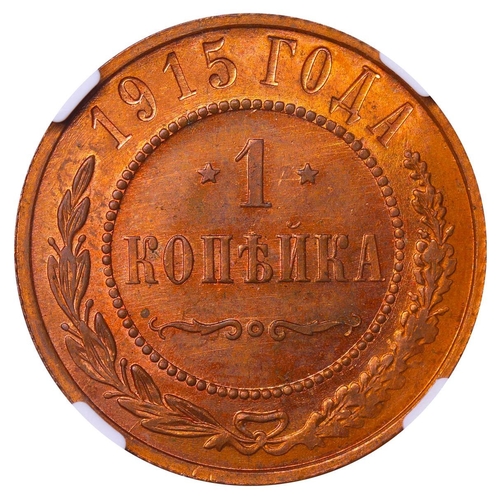 279 - Russian Empire, Emperor Nicholas II (1894-1917), 1 kopeck, 1915 year, Copper, 3,28 gr, Y#9.3, bitkin... 