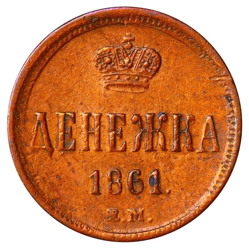 282 - Russian Empire, Emperor Alexander II (1855-1881), 1 Denezhka, 1861 year, Copper, 2,56 gr, Y#2.3, bit... 