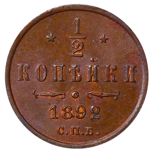 286 - Russian Empire, Emperor Alexander III (1881-1893), ½ kopeck, 1892 year, Copper, 1,64 gr, Y#30, bitki... 