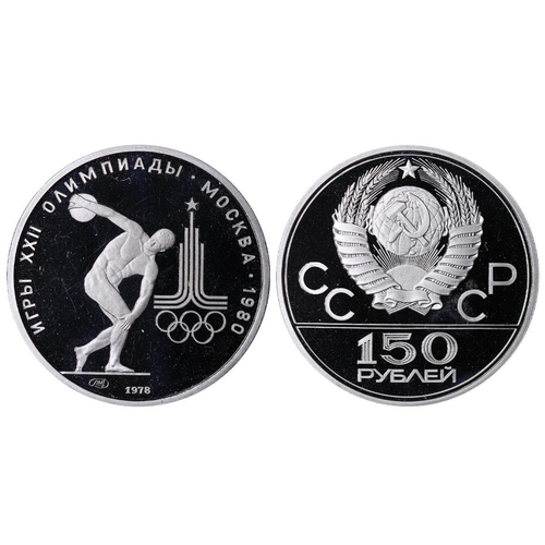 323 - Soviet Union, General Secretary Leonid Brezhnev (1964-1982), 150 roubles, 1978 year, Platinum, 15,55... 