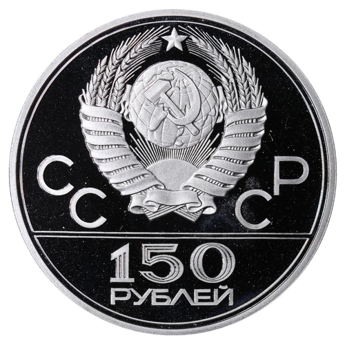 323 - Soviet Union, General Secretary Leonid Brezhnev (1964-1982), 150 roubles, 1978 year, Platinum, 15,55... 