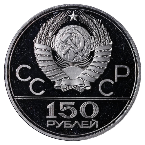 324 - Soviet Union, General Secretary Leonid Brezhnev (1964-1982), 150 roubles, 1979 year, Platinum, 15,55... 