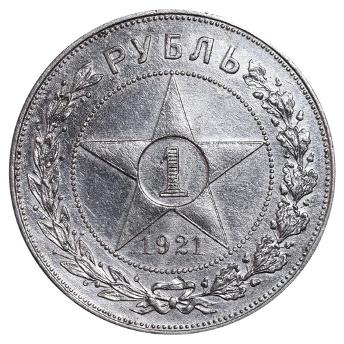 333 - Soviet Union, Russian RSFSR (1917-1922), 1 rouble, 1921 year, Silver, 20 gr, Y#84