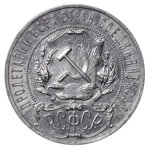 333 - Soviet Union, Russian RSFSR (1917-1922), 1 rouble, 1921 year, Silver, 20 gr, Y#84