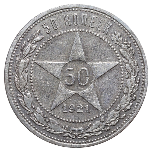 338 - Soviet Union, Russian SFSR (1917-1922), 50 kopecks, 1921 year, Silver, 10 gr, Y#82