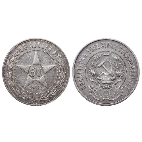 339 - Soviet Union, Russian SFSR (1917-1922), 50 kopecks, 1922 year, Silver, 10 gr, Y#83