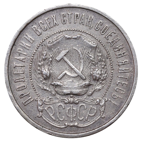 339 - Soviet Union, Russian SFSR (1917-1922), 50 kopecks, 1922 year, Silver, 10 gr, Y#83