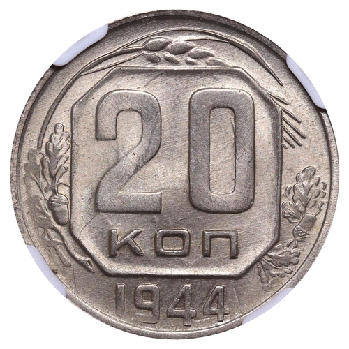 343 - Soviet Union, General Secretary Joseph Stalin (1924-1953), 20 kopecks, 1944 year, Copper-nickel, 3,6... 