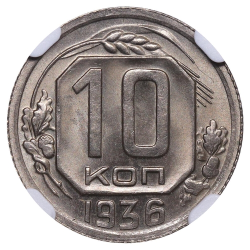 345 - Soviet Union, General Secretary Joseph Stalin (1924-1953), 10 kopecks, 1936 year, Copper-nickel, 1,8... 