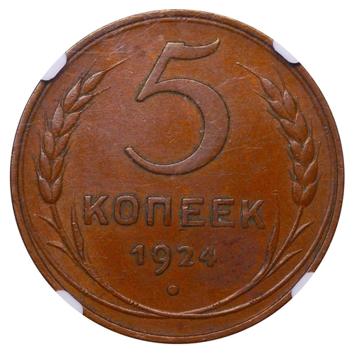 347 - Soviet Union, General Secretary Joseph Stalin (1924 - 1953), 5 kopecks, 1924 year, Copper, 16,38 gr,... 