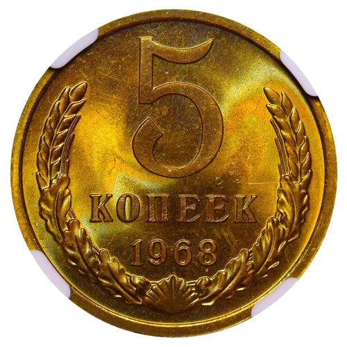 349 - Soviet Union, General Secretary Leonid Brezhnev (1964-1982), 5 kopecks, 1968 year, Brass, 5 gr, Y#12... 