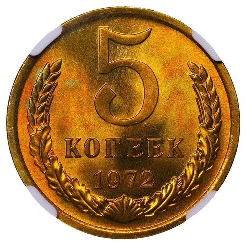 350 - Soviet Union, General Secretary Leonid Brezhnev (1964-1982), 5 kopecks, 1972 year, Brass, 5 gr, Y#12... 