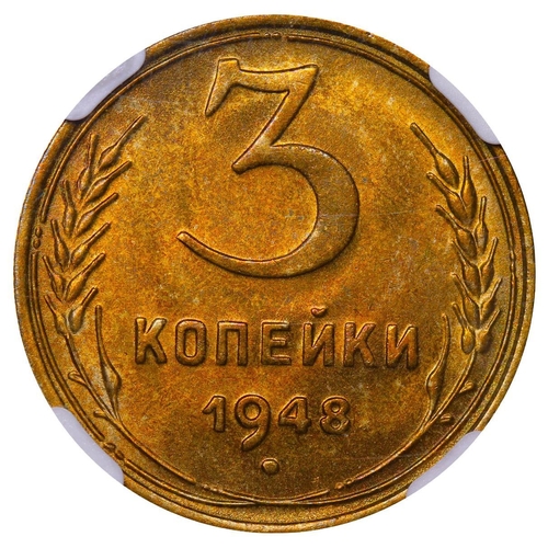 352 - Soviet Union, General Secretary Joseph Stalin (1924 - 1953), 3 kopecks, 1948 year, Aluminium bronze,... 