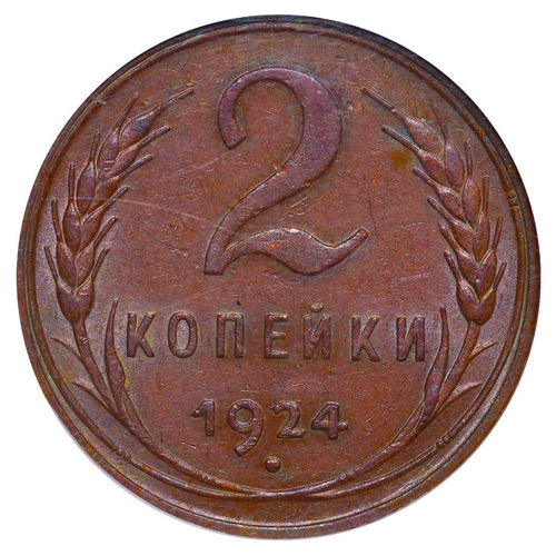 354 - Soviet Union, General Secretary Joseph Stalin (1924 - 1953), 2 kopecks, 1924 year, Copper, 6,55 gr, ... 