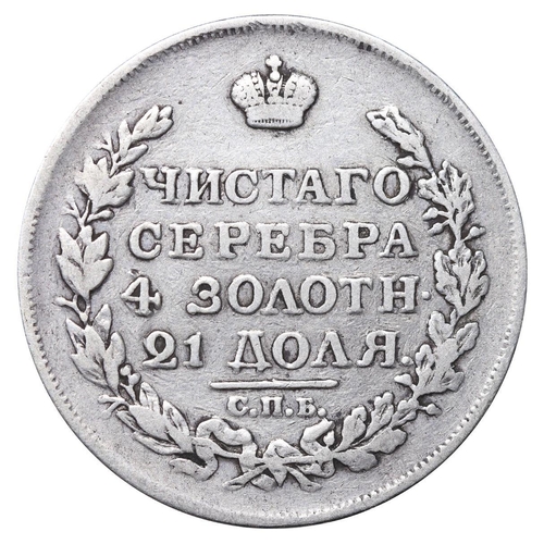 36 - Russian Empire, Emperor Alexander I (1801-1825), 1 rouble, 1817 year, Silver, 20,73 gr, C#130, bitki... 