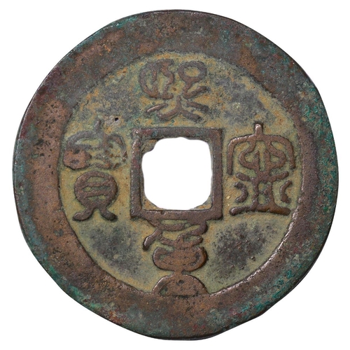 588 - Empire of China, Nothern Song dynasty, Emperor Shenzong (1067-1085), 2 cash, 1071-1077 years, Bronze... 