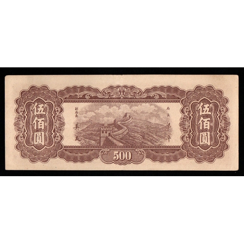 649 - China, 500 Yuan, 1947 year, Central Bank of China, SE 460735