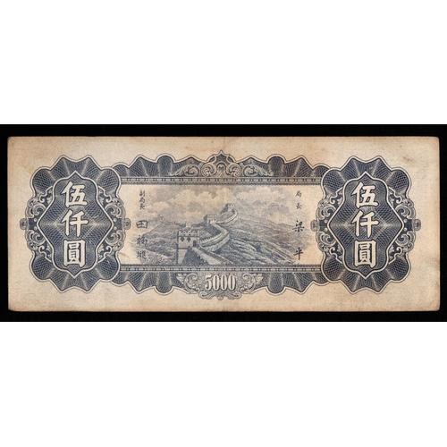 650 - China, 5000 Yuan, 1948 year, Central Bank of China, KS 434747