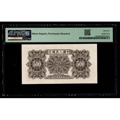 665 - China / People's Republic Pick# 843a S/M#C282 1949 500 Yuan S/N 5715241 Block 879 - People's Bank of... 