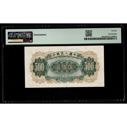 667 - China / People's Republic Pick# 846a S/M#C282 1949 500 Yuan S/N 02479064 Block 342 - People's Bank o... 