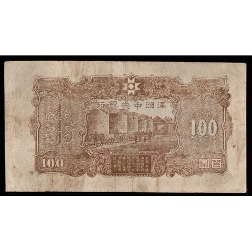 676 - China, 100 Yuan, 1944 year, 0271702 48