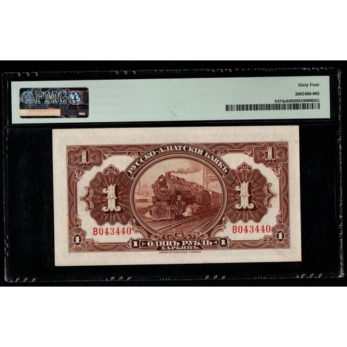 677 - China, Russo-Asiatic Bank Pick# S474a S/M#05-101 1917 1 Ruble - Harbin S/N B043440 - Printer: ABNC 6... 