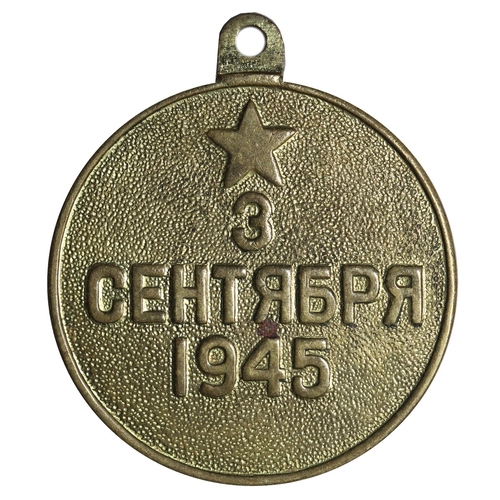 10 - Soviet Union, Medal for the Victory over Japan, 3 September, Gold plated brass