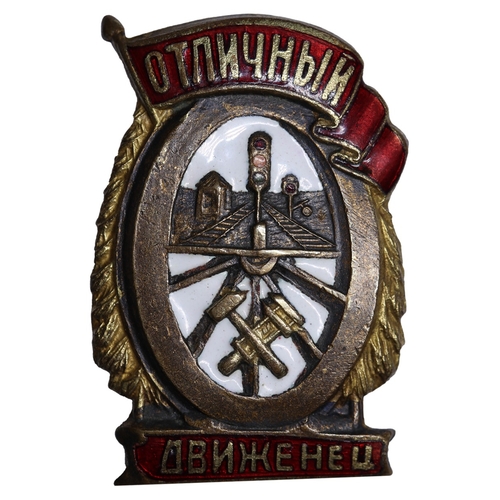 12 - Soviet Union, Excellent Railway Dispatcher Service worker, Enamel, 40-50ies of 20 century