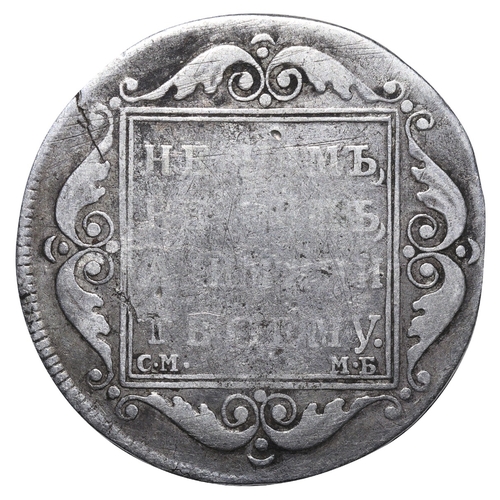 123 - Russian Empire, Tsar Pavel 1 (1796-1801), 1 poltina, 1798 year, Silver, 14.22 , bitkin