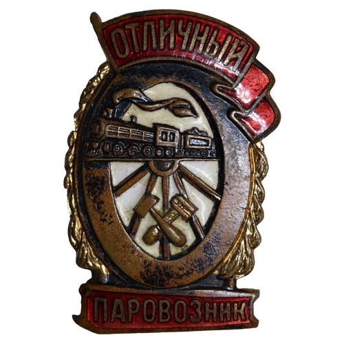 13 - Soviet Union, Badge, Soviet Excellent Railway Engineer, Enamel, 40-50ies of 20th century