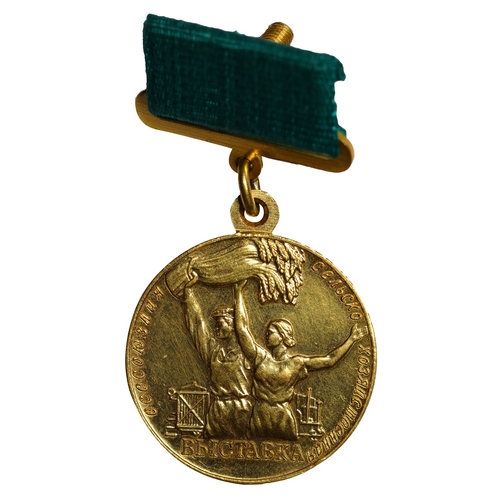 15 - USSR, Medal The All-Union Agricultural Exhibition (small size), Gold, 50ies of 20th century