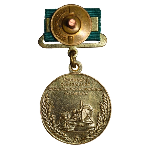 16 - USSR, Medal The All-Union Agricultural Exhibition (small size), Gold, 50ies of 20th century