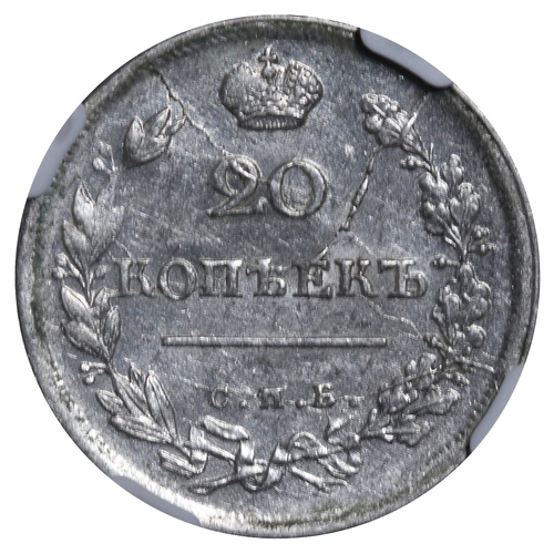 160 - Russian Empire, Emperor Alexander I (1801-1825), 20 kopecks, 1817 year, Silver, 4,15 gr, C#128, bitk... 