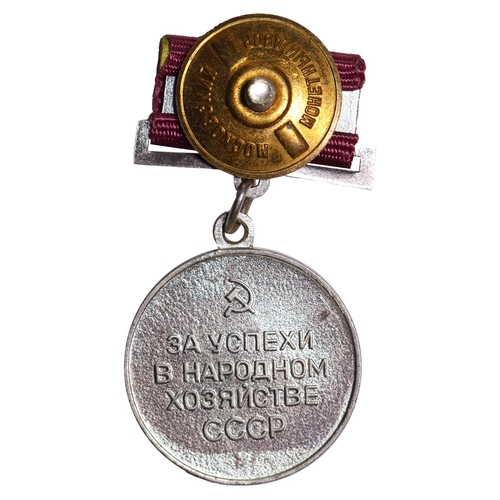 20 - USSR, Medal the Exhibition of Achievements of the National Economy / For Merit in National Economy, ... 