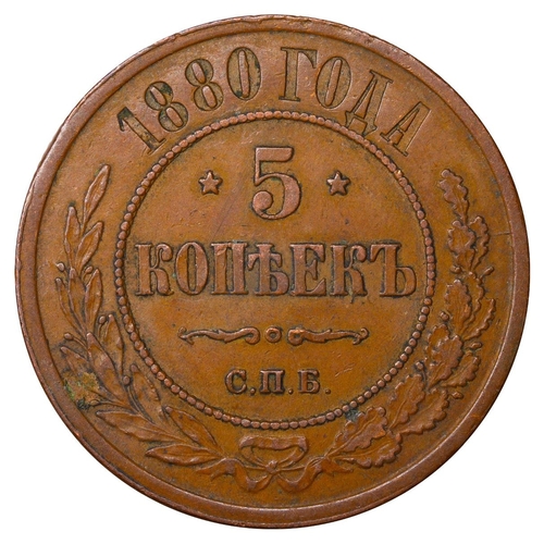 226 - Russian Empire, Emperor Alexander II (1855-1881), 5 kopecks, 1880 year, Copper, 16,38 gr, Y#12.2, bi... 