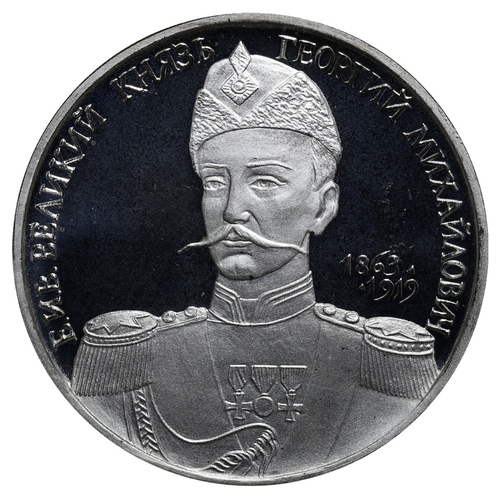 24 - Russian Federation, 2003 year, Medal struck in honor of 140th anniversary of the birth of the grand ... 