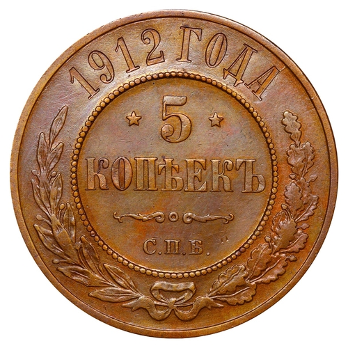 249 - Russian Empire, Emperor Nicholas II (1894-1917), 5 kopecks, 1912 year, Copper, 16,38 gr, Y#12.2, bit... 