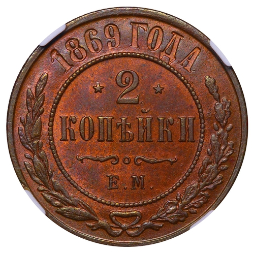 261 - Russian Empire, Emperor Alexander II (1855-1881), 2 kopecks, 1869 year, Copper, 6,56 gr, Y#â¯10.1, ... 