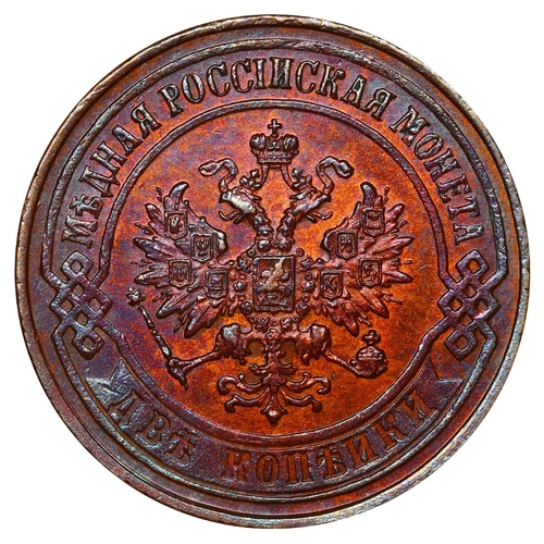 262 - Russian Empire, Emperor Alexander II (1855-1881), 2 kopecks, 1875 year, Copper, 6.56 gr, Y#â¯10.1, ... 