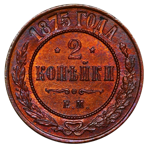 262 - Russian Empire, Emperor Alexander II (1855-1881), 2 kopecks, 1875 year, Copper, 6.56 gr, Y#â¯10.1, ... 