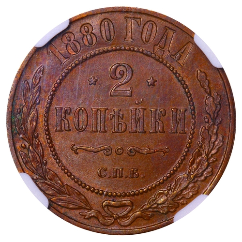 263 - Russian Empire, Emperor Alexander II (1855-1881), 2 kopecks, 1880 year, Copper, 6,56 gr, Y#â¯10.2, ... 