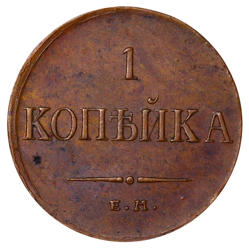 270 - Russian Empire, Emperor Alexander I (1825-1855), 1 kopeck, 1836 year, Copper, 4.55 gr, C#138.1, bitk... 