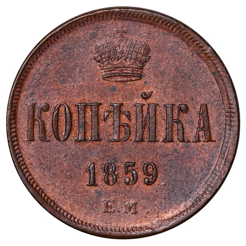 274 - Russian Empire, Emperor Alexander II (1855-1881), 1 kopeck, 1859 year, Copper, 5,12 gr, Y#3.2, bitki... 