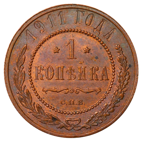 280 - Russian Empire, Emperor Nicholas II (1894-1917), 1 kopeck, 1911 year, Copper, 3,28 gr, Y#9.2, bitkin... 