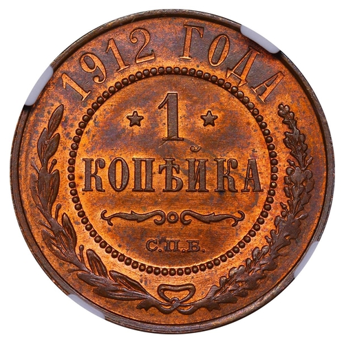 283 - Russian Empire, Emperor Nicholas II (1894-1917), 1 kopeck, 1912 year, Copper, 3,28 gr, Y#9.2, bitkin... 