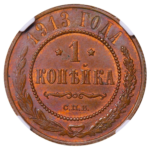 284 - Russian Empire, Emperor Nicholas II (1894-1917), 1 kopeck, 1913 year, Copper, 3,28 gr, Y#9.2, bitkin... 