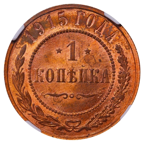 286 - Russian Empire, Emperor Nicholas II (1894-1917), 1 kopeck, 1915 year, Copper, 3,28 gr, Y#9.3, bitkin... 